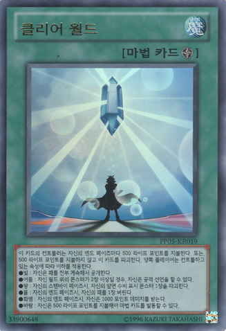 File:ClearWorld-PP05-KR-UR-UE.png