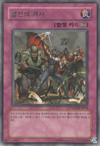 File:CryHavoc-PTDN-KR-R-UE.png