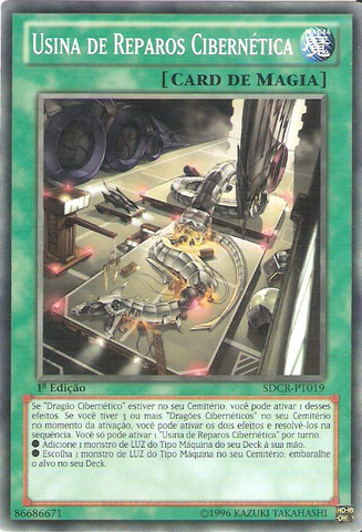 File:CyberRepairPlant-SDCR-PT-C-1E.png