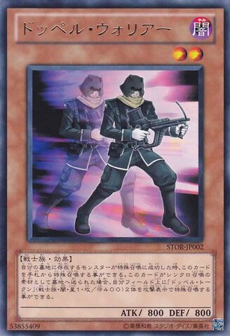 File:Doppelwarrior-STOR-JP-R.jpg