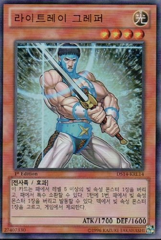 File:LightrayGrepher-DS14-KR-UR-1E.png