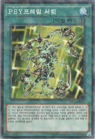 File:PSYFrameCircuit-SPHR-KR-NPR-UE.png