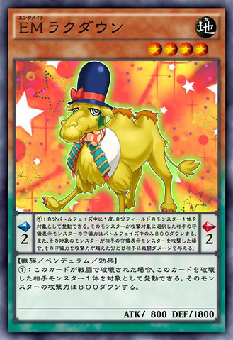 File:PerformapalCamelump-JP-Anime-AV.png