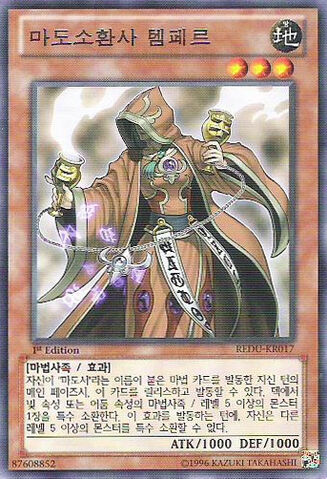 File:TemperanceofProphecy-REDU-KR-R-1E.jpg