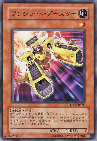 File:TurboBooster-DP08-JP-C.jpg