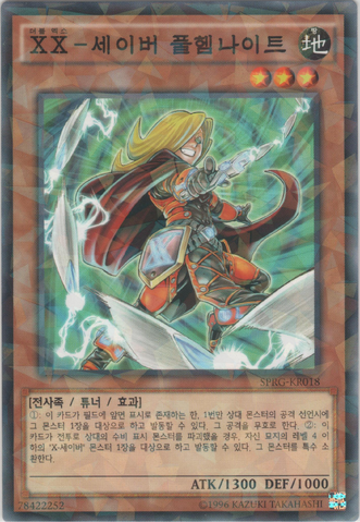 File:XXSaberFulhelmknight-SPRG-KR-NPR-UE.png