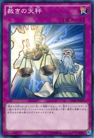File:BalanceofJudgment-CORE-JP-C.png