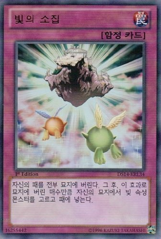 File:BeckoningLight-DS14-KR-UR-1E.png