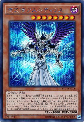 File:DarklordAsmodeus-TRC1-JP-ScR.png