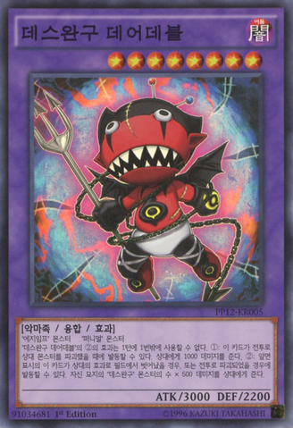 File:FrightfurDaredevil-PP12-KR-SR-1E.png