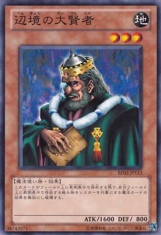 File:FrontierWiseman-BE02-JP-C.jpg
