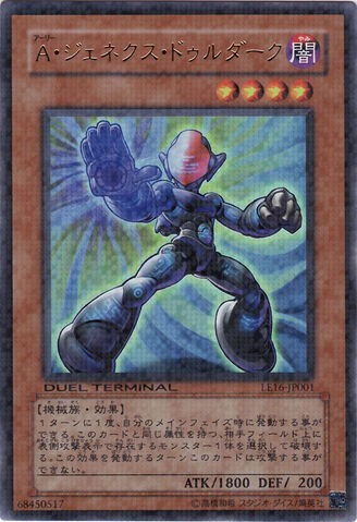 File:GenexAllyDuradark-LE16-JP-DUPR-DT.jpg
