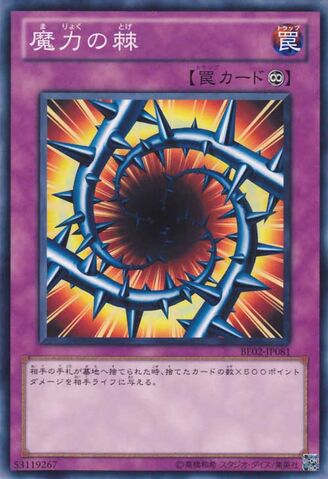 File:MagicalThorn-BE02-JP-C.jpg