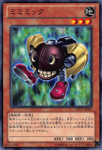 File:Mimimic-LTGY-JP-C.png