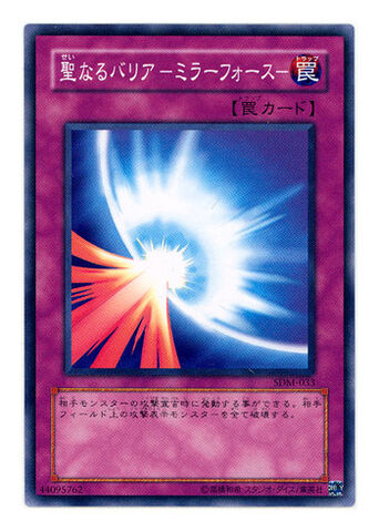File:MirrorForce-SDM-JP-C.jpg