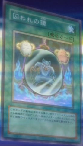 File:MirrorPrison-JP-Anime-5D.png