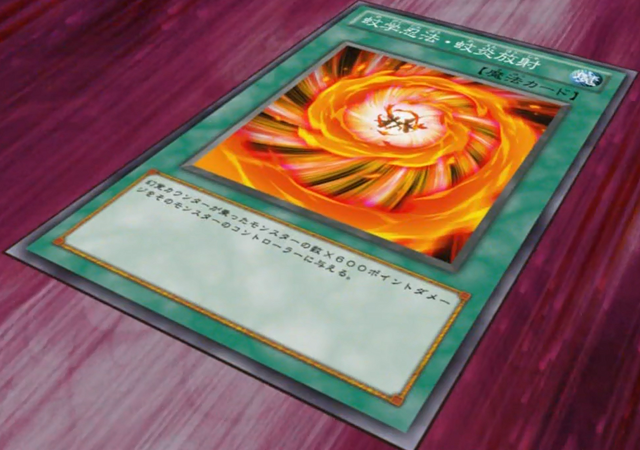 File:NinjitsuArtofMosquitoCombustion-JP-Anime-ZX.png