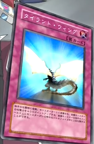 File:TyrantWing-JP-Anime-DM.png