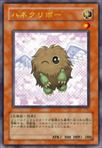 File:WingedKuriboh-JP-Anime-GX-3.png