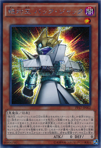 File:AbsoluteKingBackJack-PP17-JP-ScR.png