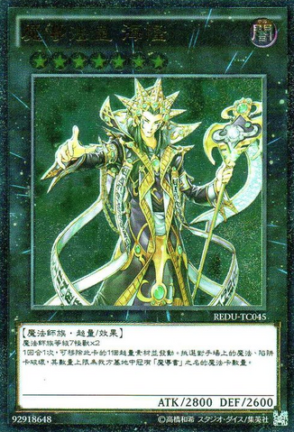 File:HierophantofProphecy-REDU-TC-UtR.png