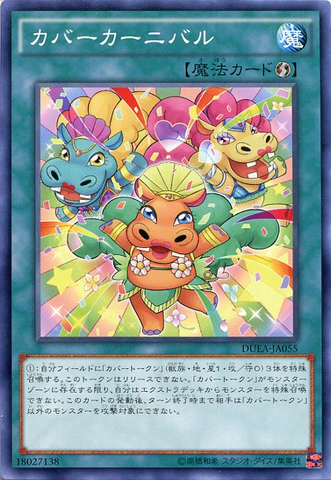 File:HippoCarnival-DUEA-JA-C.png