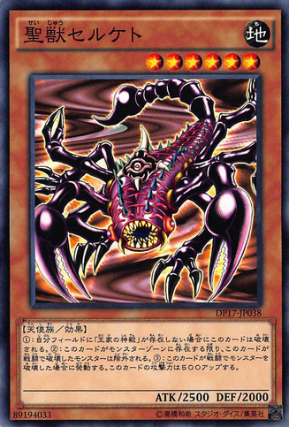 File:MysticalBeastofSerket-DP17-JP-C.png