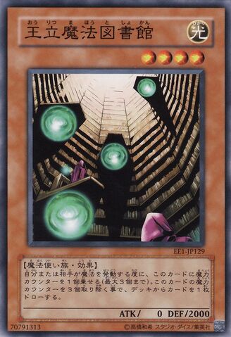 File:RoyalMagicalLibrary-EE1-JP-C.jpg