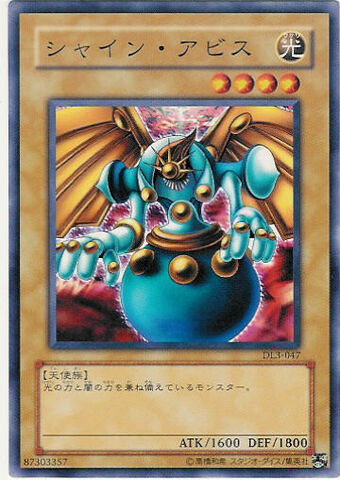 File:ShiningAbyss-DL3-JP-C.jpg