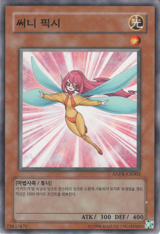 File:SunnyPixie-ANPR-KR-C-UE.png