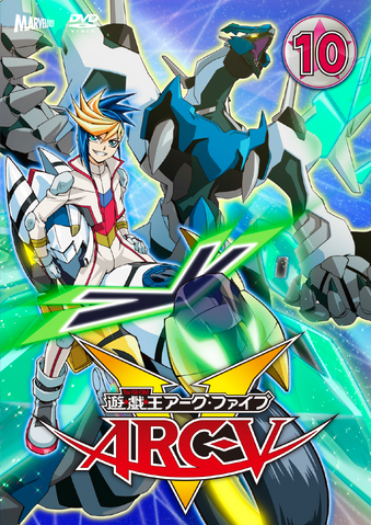 File:ARC-V DVD 10.png