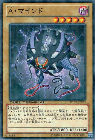 File:AllyMind-DTC1-JP-DNPR-DT.jpg