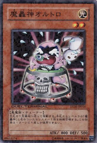 File:FabledOltro-DT06-JP-DNPR-DT.jpg