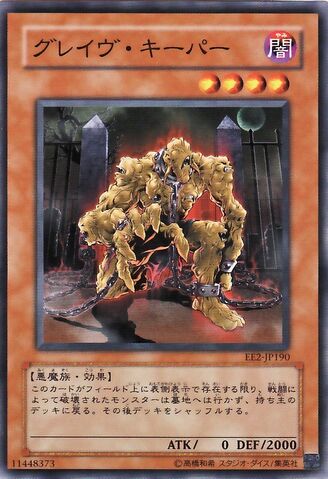 File:GraveProtector-EE2-JP-C.jpg