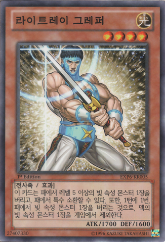 File:LightrayGrepher-EXP6-KR-C-1E.png