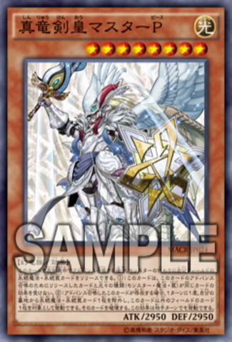 File:MasterPeacetheTrueDracoslayingKing-MACR-JP-OP.png