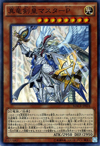 File:MasterPeacetheTrueDracoslayingKing-MACR-JP-SR.png