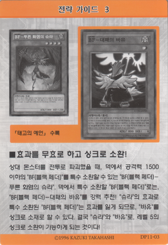 File:StrategyCard3-DP11-KR.png