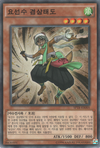 File:YosenjuKama3-SPTR-KR-C-UE.png