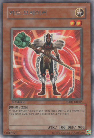 File:CardBreaker-TSHD-KR-R-1E.png