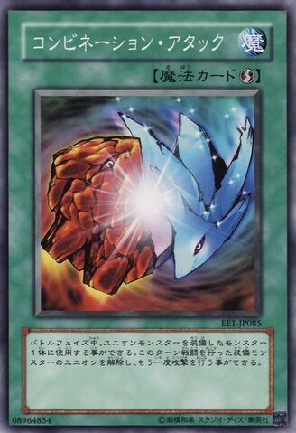 File:CombinationAttack-EE1-JP-C.jpg