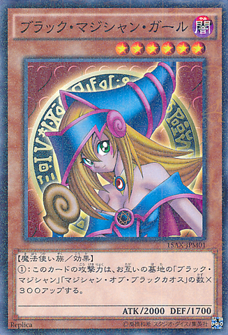 File:DarkMagicianGirl-15AX-JP-MLR-RP.png