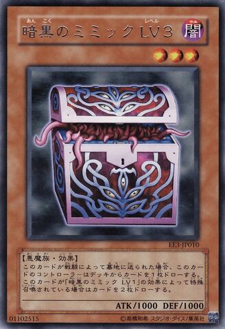 File:DarkMimicLV3-EE3-JP-R.jpg