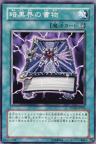 File:DarkWorldGrimoire-PTDN-JP-C.jpg