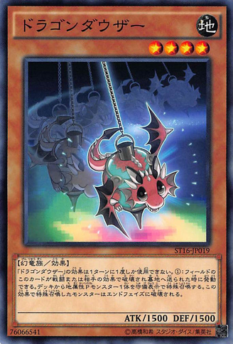 File:DragonDowser-ST16-JP-C.png