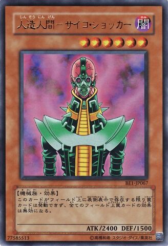 File:Jinzo-BE1-JP-UR.jpg