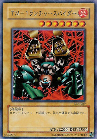 File:LauncherSpider-DL4-JP-C.jpg