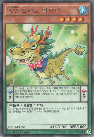 File:PerformapalCoinDragon-MACR-KR-R-1E.png