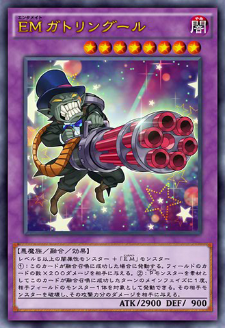 File:PerformapalGatlinghoul-JP-Anime-AV.png
