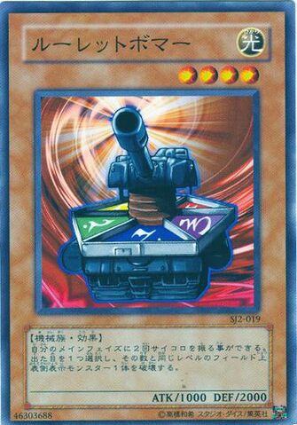 File:RouletteBarrel-SJ2-JP-C.jpg